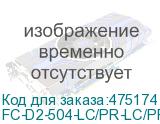 FC-D2-504-LC/PR-LC/PR-H-50M-LSZH-MG