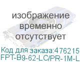 FPT-B9-62-LC/PR-1M-LSZH-OR