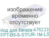 FPT-B9-9-ST/UR-1M-LSZH-YL
