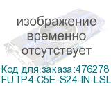 FUTP4-C5E-S24-IN-LSLTX-PK-305