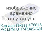 PC-LPM-UTP-RJ45-RJ45-C5e-0.3M-LSZH-GY
