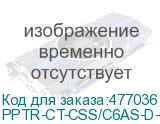 PPTR-CT-CSS/C6AS-D-CSS/C6AS-LSZH-20M-GY