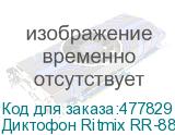 Диктофон Ritmix RR-880 16ГБ, черный (RITMIX)