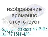 DS-7716NI-M4