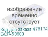 GCR-50600