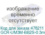 GCR-UM3M-BB2S-0.3m