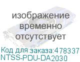 NTSS-PDU-DA2030