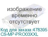 CS-MP-PRO03ХXL