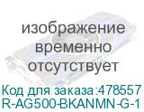 R-AG500-BKANMN-G-1