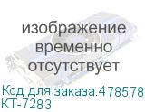 КТ-7283