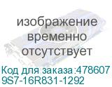 9S7-16R831-1292
