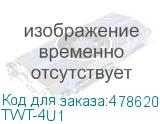 TWT-4U1