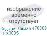 TFX300S