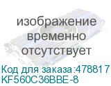 KF560C36BBE-8
