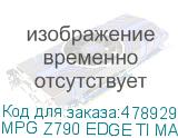 MPG Z790 EDGE TI MAX WIFI