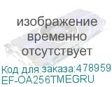 EF-OA256TMEGRU