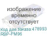 RBP-PM96