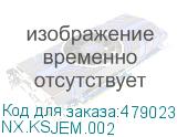 NX.KSJEM.002
