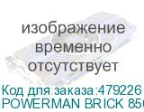 POWERMAN BRICK 850 PLUS