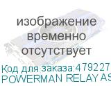 POWERMAN RELAY AS400