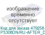 P3308DN/RU-AFTER_DEMO