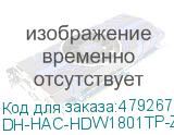 DH-HAC-HDW1801TP-Z-A-S2