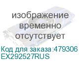 EX292527RUS