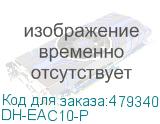 DH-EAC10-P