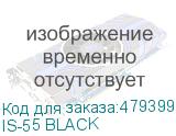 IS-55 BLACK