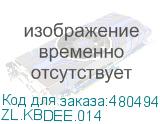 ZL.KBDEE.014