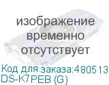 Кнопка выхода Hikvision DS-K7PEB (G) (HIKVISION) DS-K7PEB (G)