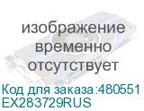 EX283729RUS