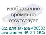 Live Gamer 4K 2.1 GC575
