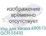 GCR-55430