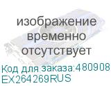 EX264269RUS