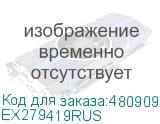 EX279419RUS