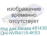 DHI-NVR4116-4KS3