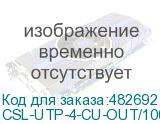 CSL-UTP-4-CU-OUT/100