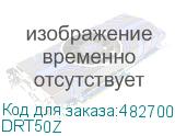 DRT50Z