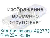 PIW20H-300B