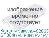 SP064GBUF3B25V1W