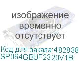 SP064GBUF2320V1B