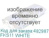 FKS11 WHITE