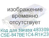 Корпус SuperMicro CSE-847BE1C4-R1K23LPB4 CSE-847BE1C4-R1K23LPB4