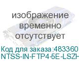 NTSS-IN-FTP4-5E-LSZH-OR