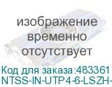 NTSS-IN-UTP4-6-LSZH-GY
