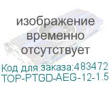 TOP-PTGD-AEG-12-1.5-LI