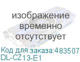 DL-CZ13-E1
