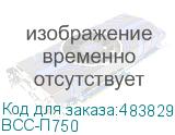 ВСС-П750