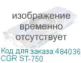 CGR ST-750